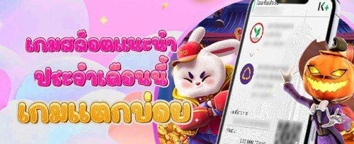 โปรโมชั่นฝากครั้งแรกของวัน promotion